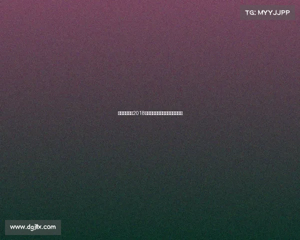 山东鲁能泰山2018赛季中超亚冠双线征程激情回忆录