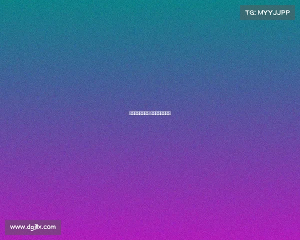 电子竞技大会直播 电子竞技世界大赛